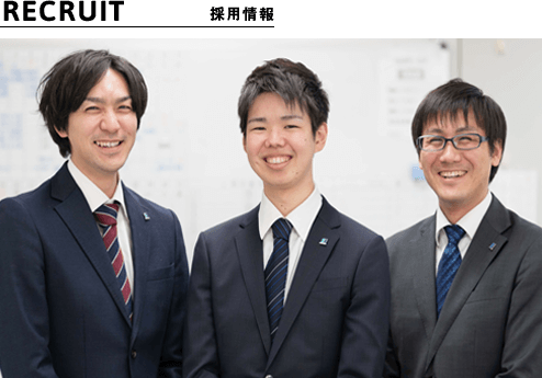 採用情報
